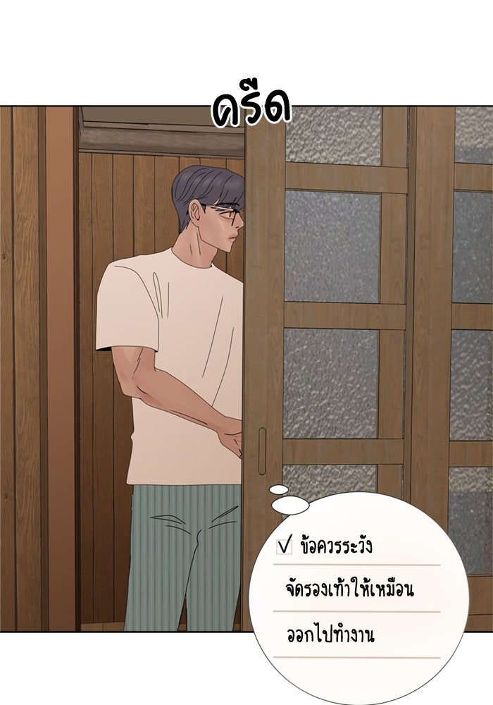 รักคนละชั้น - หน้า 61