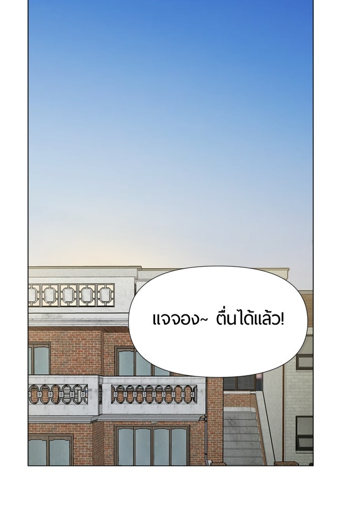 รักคนละชั้น - หน้า 64