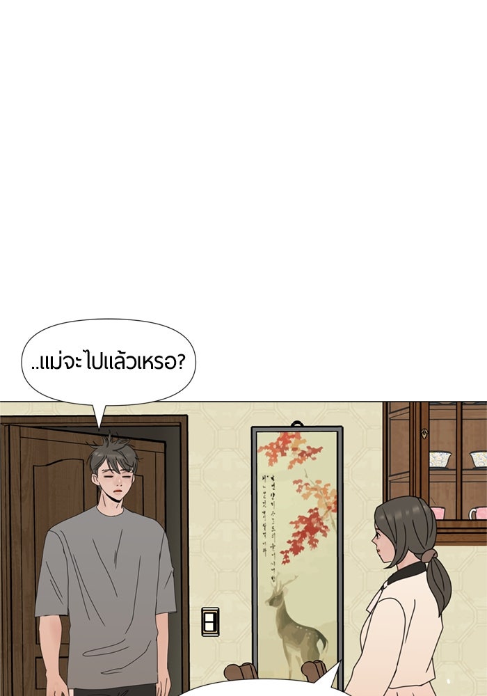 รักคนละชั้น - หน้า 65