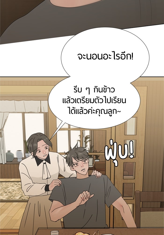 รักคนละชั้น - หน้า 68
