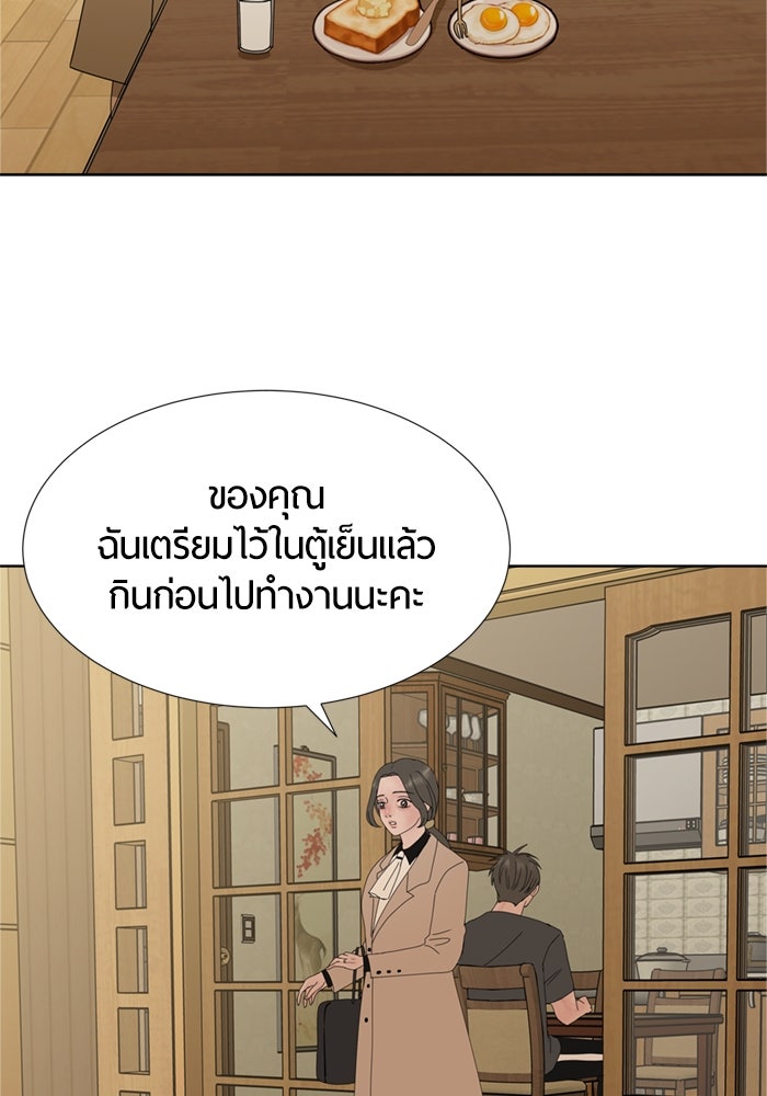 รักคนละชั้น - หน้า 69