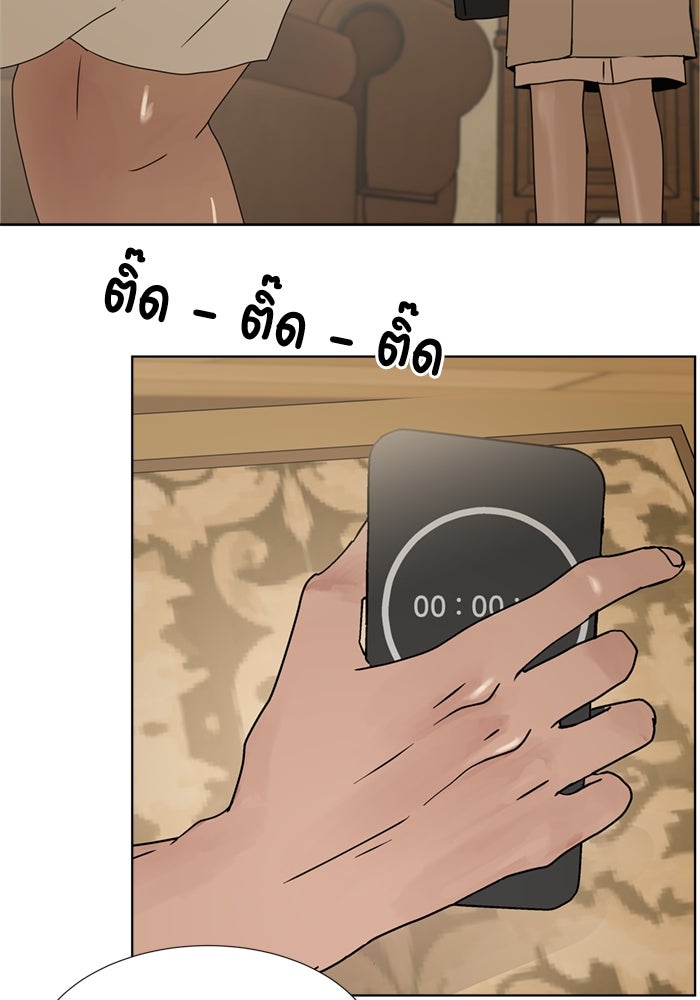 รักคนละชั้น - หน้า 74