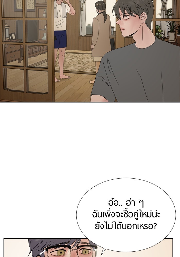 รักคนละชั้น - หน้า 80