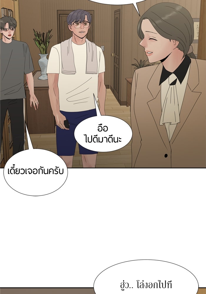 รักคนละชั้น - หน้า 82