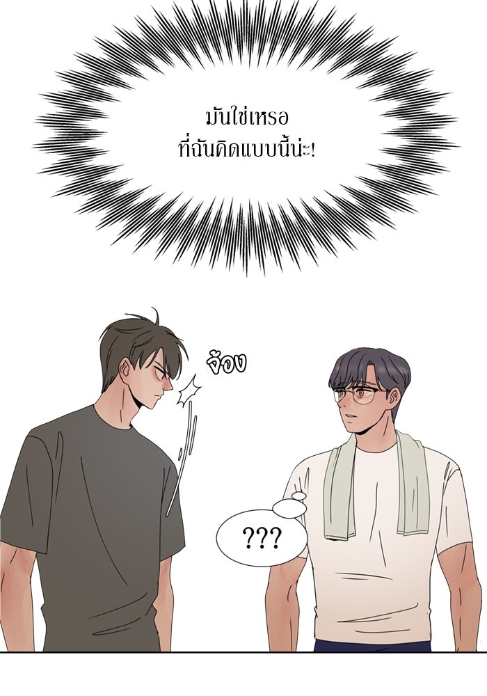 รักคนละชั้น - หน้า 86