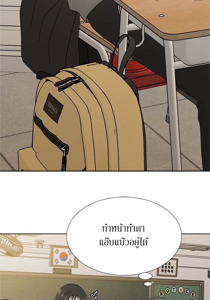 รักคนละชั้น - หน้า 9