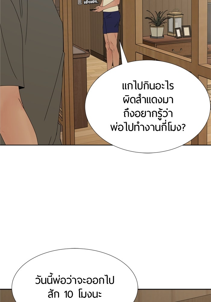 รักคนละชั้น - หน้า 90