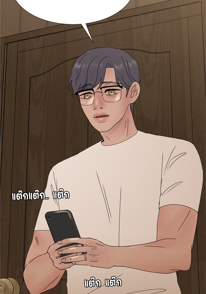 รักคนละชั้น - หน้า 91