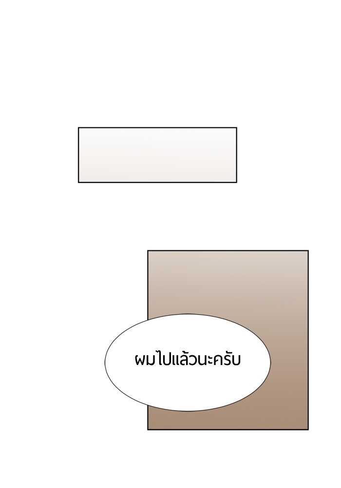 รักคนละชั้น - หน้า 93
