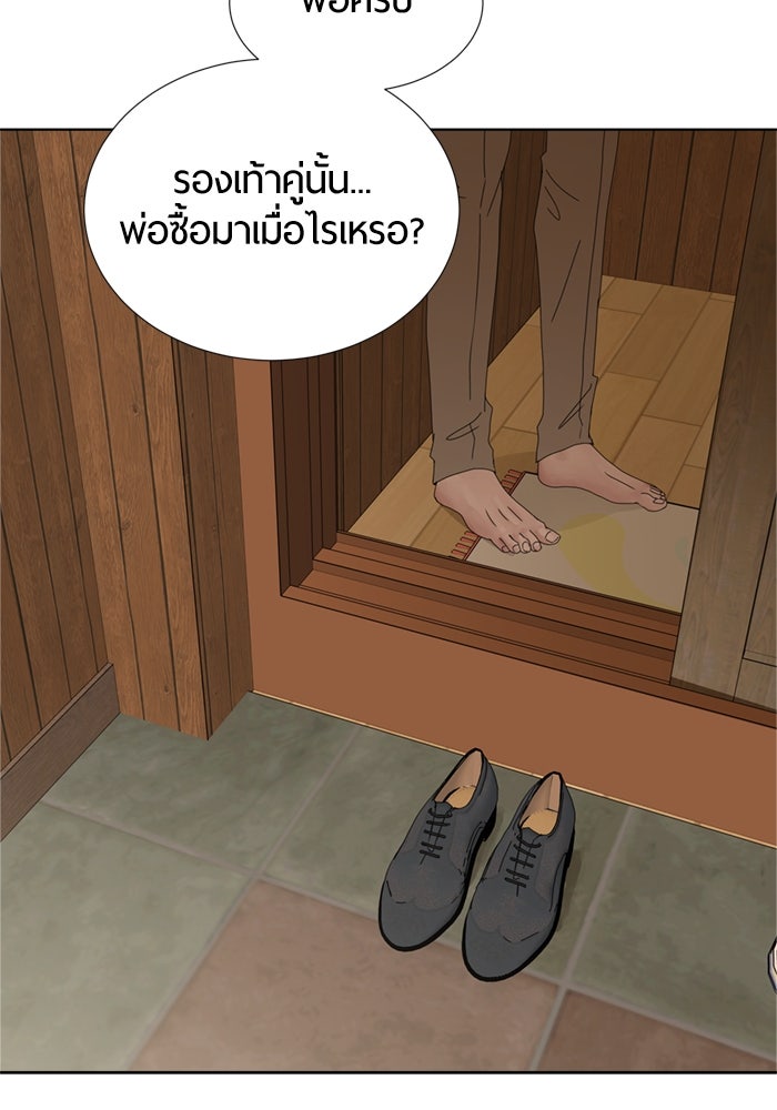 รักคนละชั้น - หน้า 96