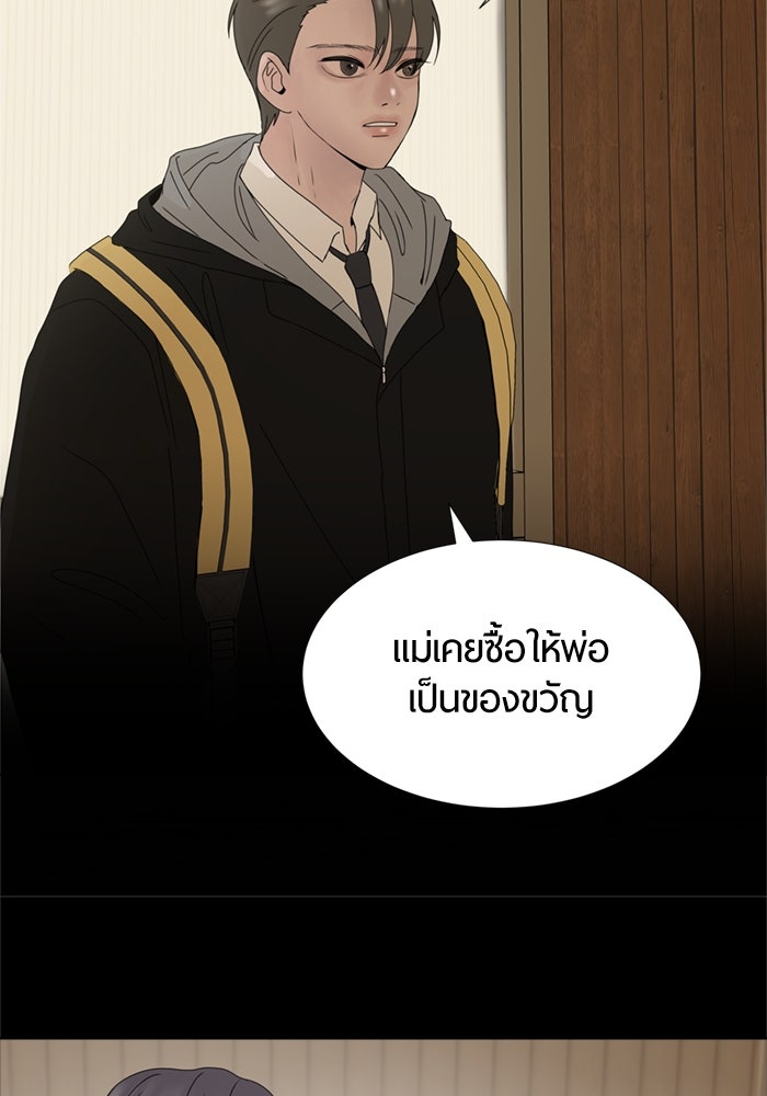 รักคนละชั้น - หน้า 99