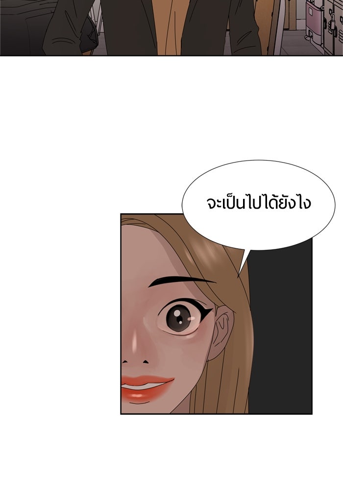 รักคนละชั้น - หน้า 101