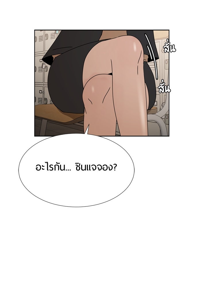 รักคนละชั้น - หน้า 102