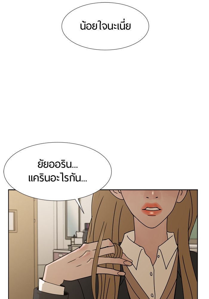 รักคนละชั้น - หน้า 103