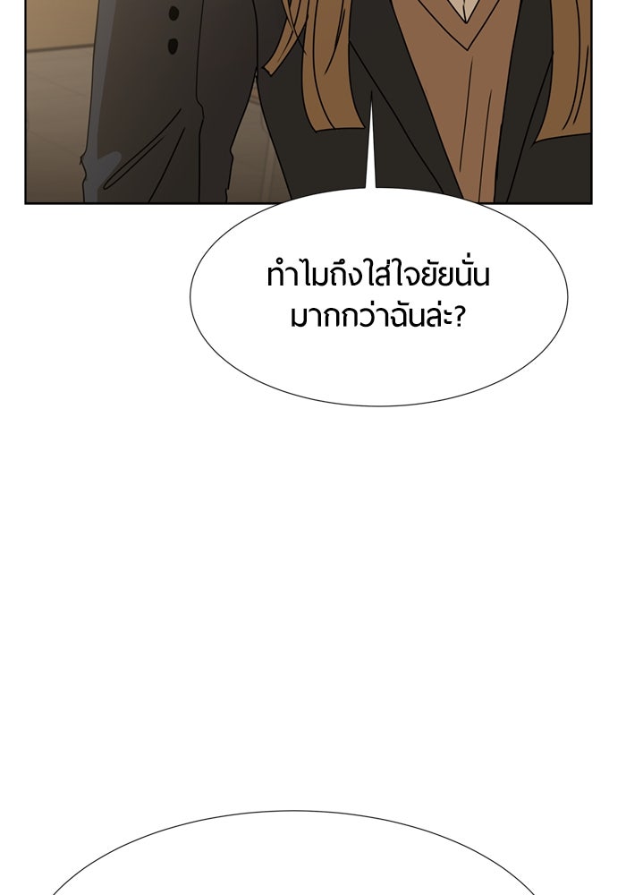 รักคนละชั้น - หน้า 104