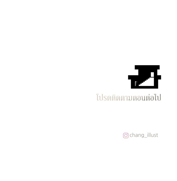 รักคนละชั้น - หน้า 110