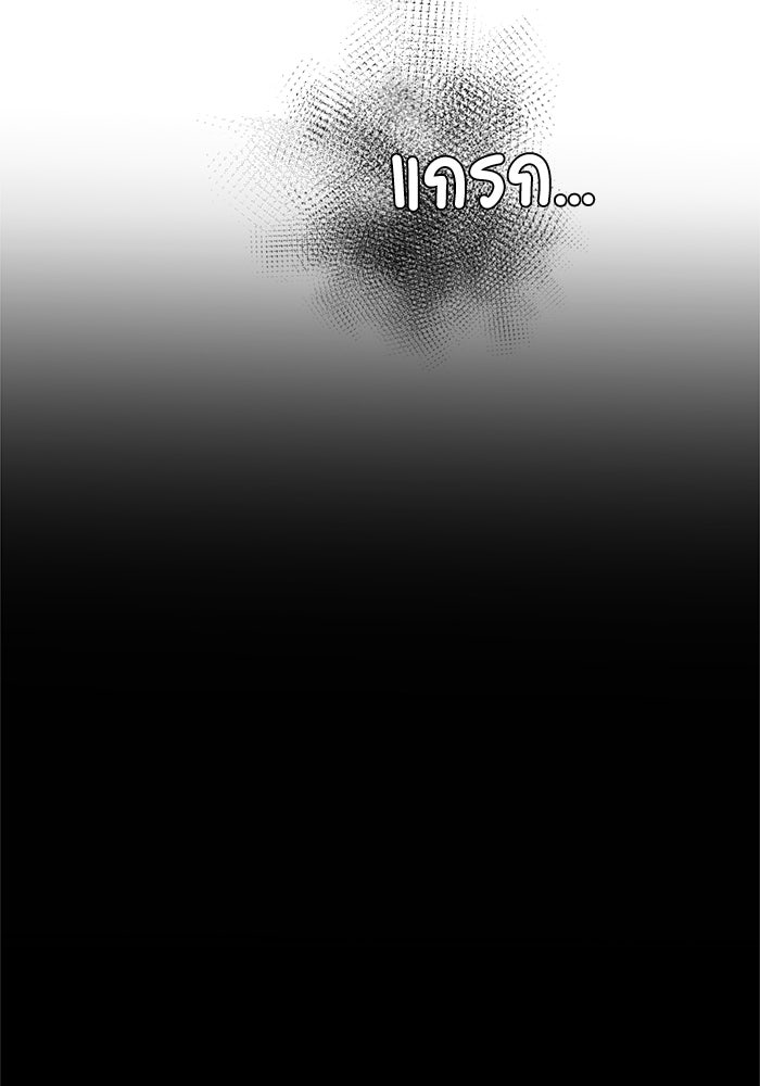 รักคนละชั้น - หน้า 13