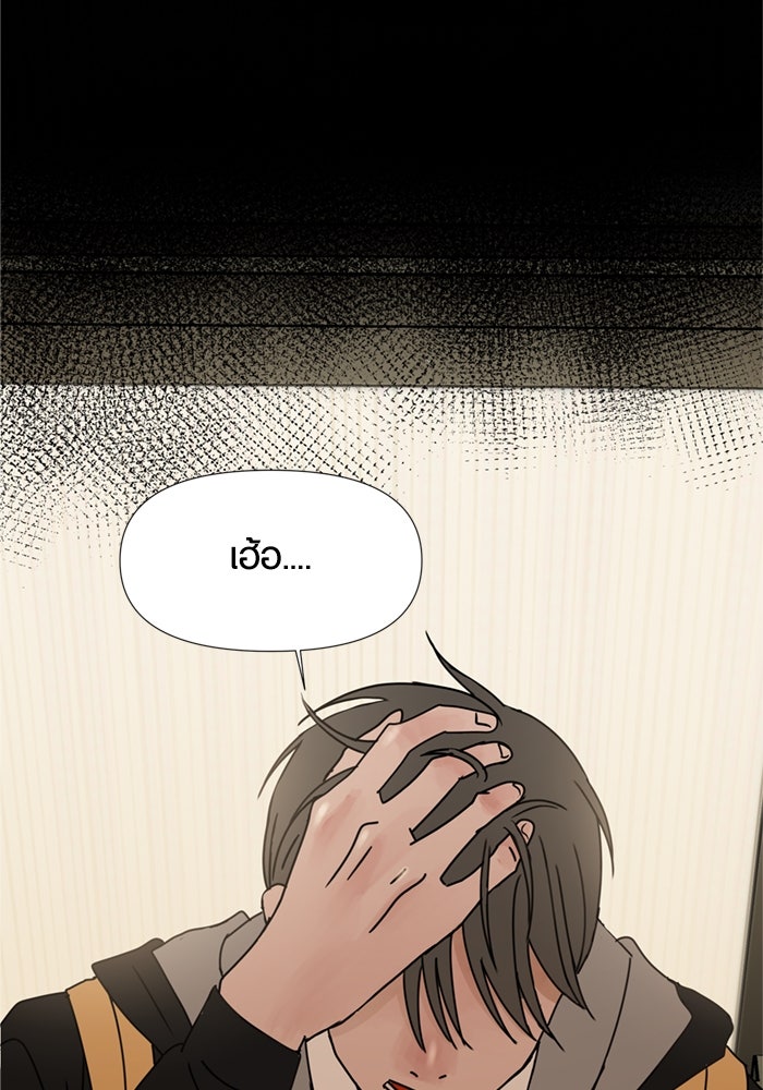 รักคนละชั้น - หน้า 15