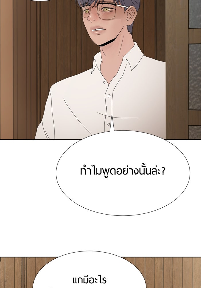 รักคนละชั้น - หน้า 17