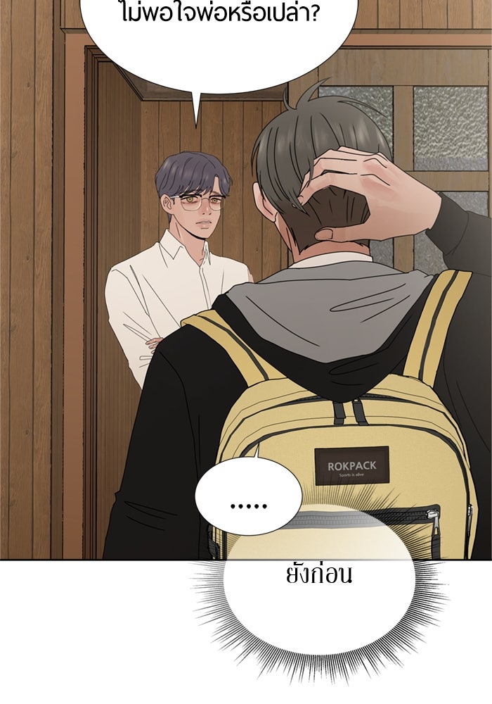 รักคนละชั้น - หน้า 18