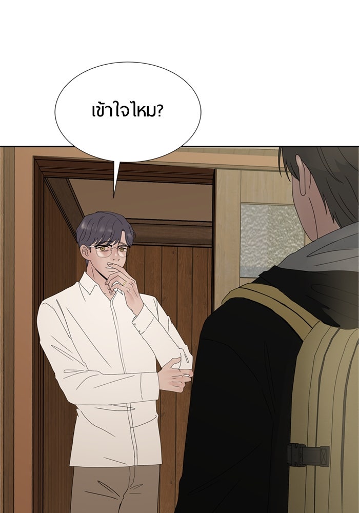 รักคนละชั้น - หน้า 2
