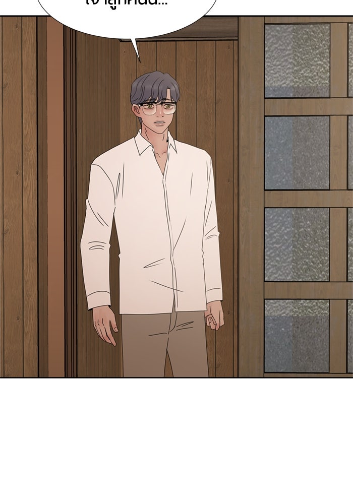 รักคนละชั้น - หน้า 25