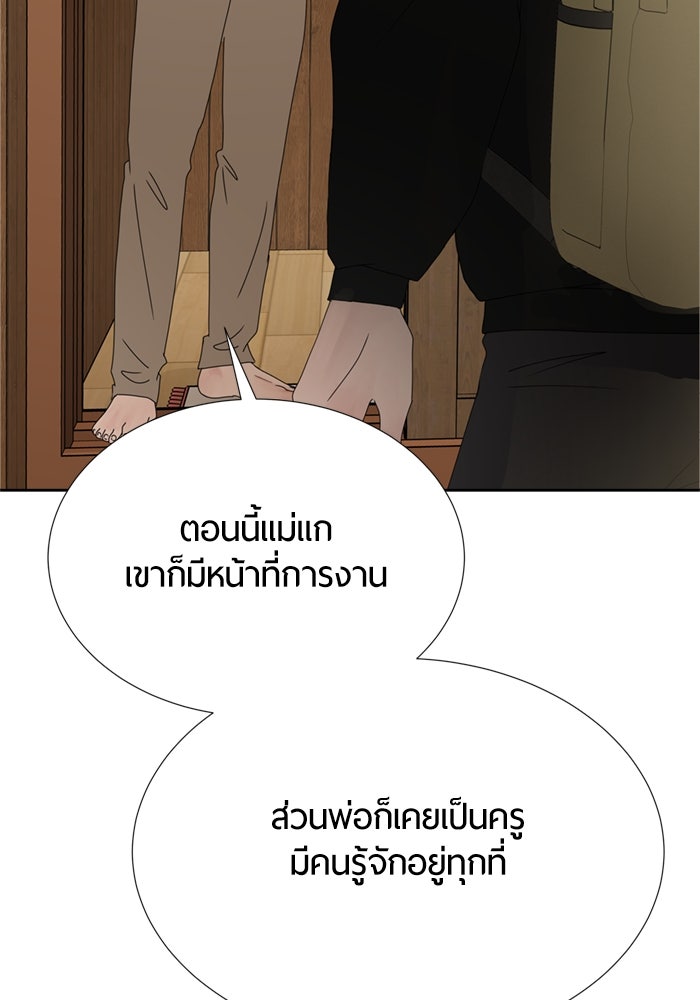 รักคนละชั้น - หน้า 3