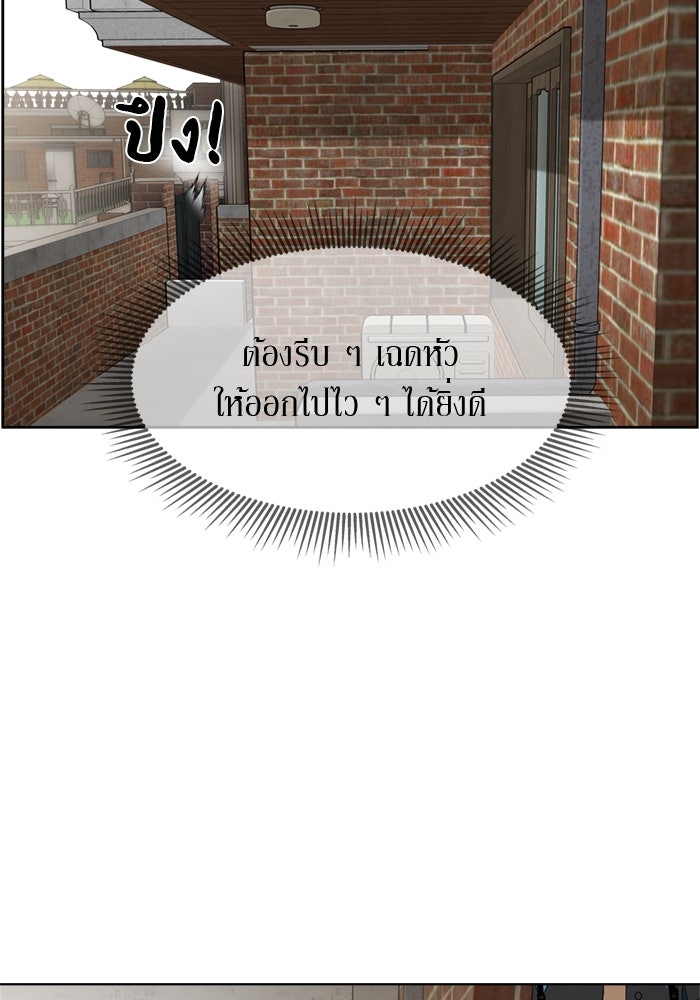 รักคนละชั้น - หน้า 32