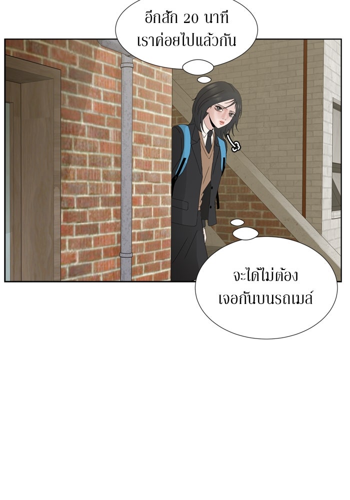 รักคนละชั้น - หน้า 35