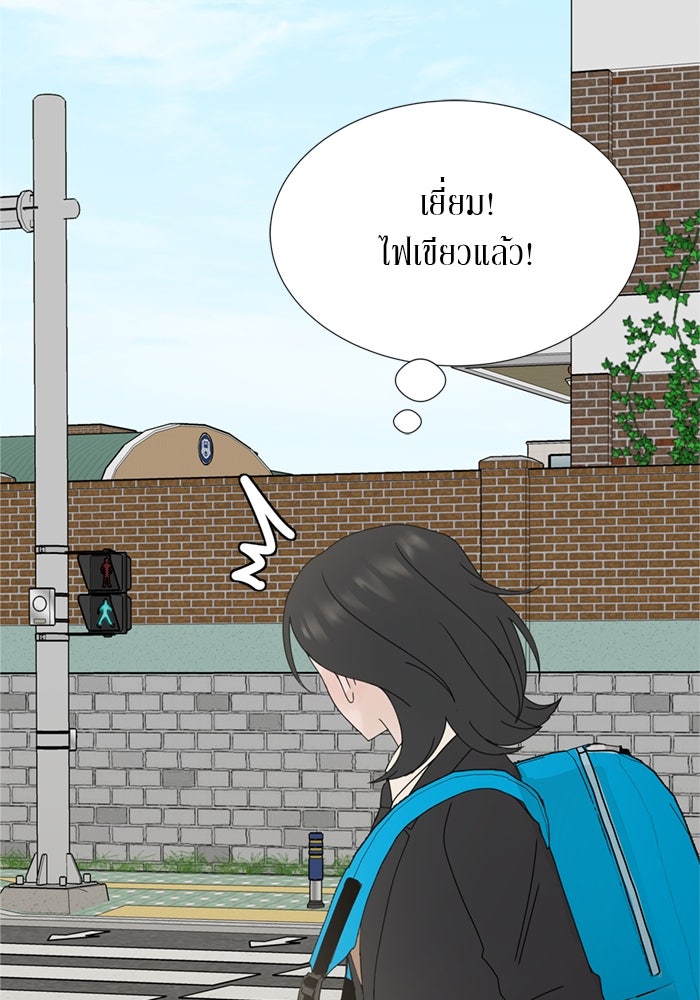 รักคนละชั้น - หน้า 39