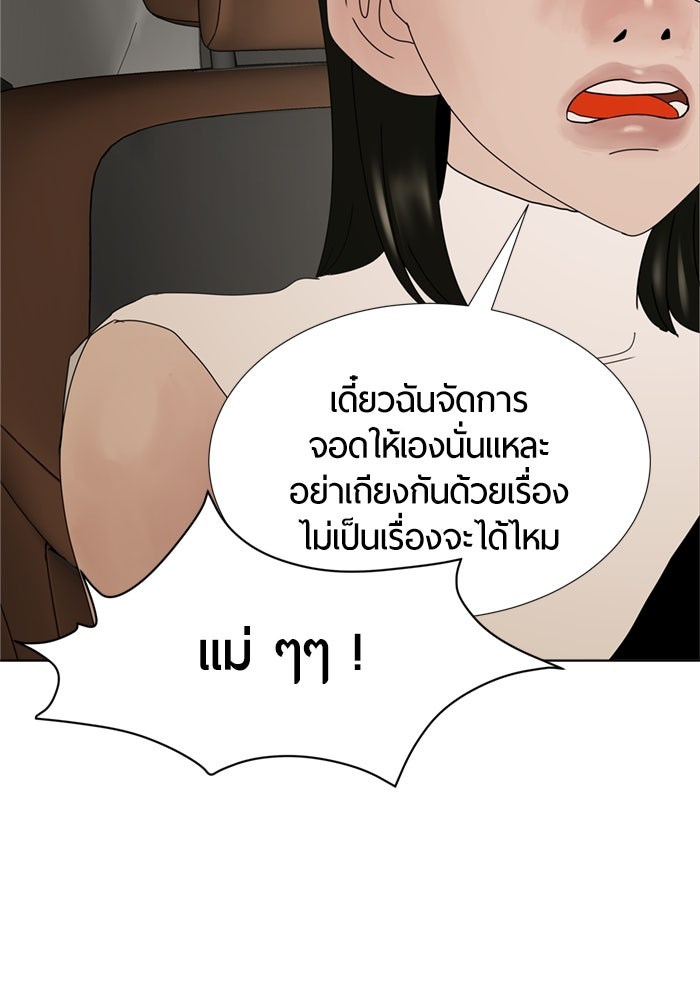 รักคนละชั้น - หน้า 44