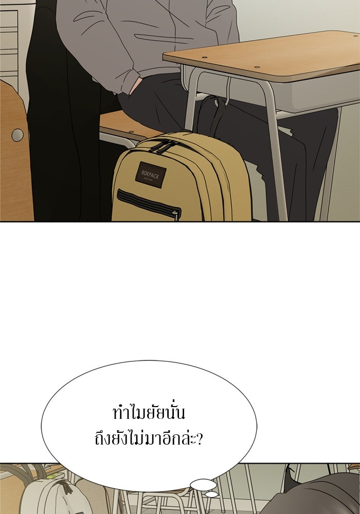 รักคนละชั้น - หน้า 49