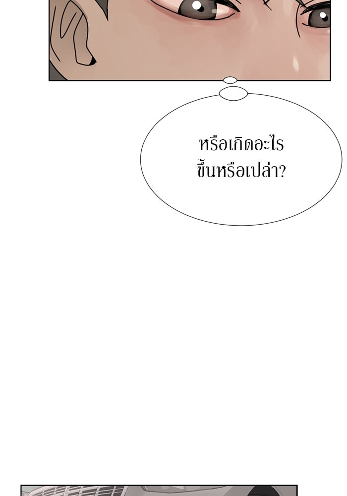 รักคนละชั้น - หน้า 53