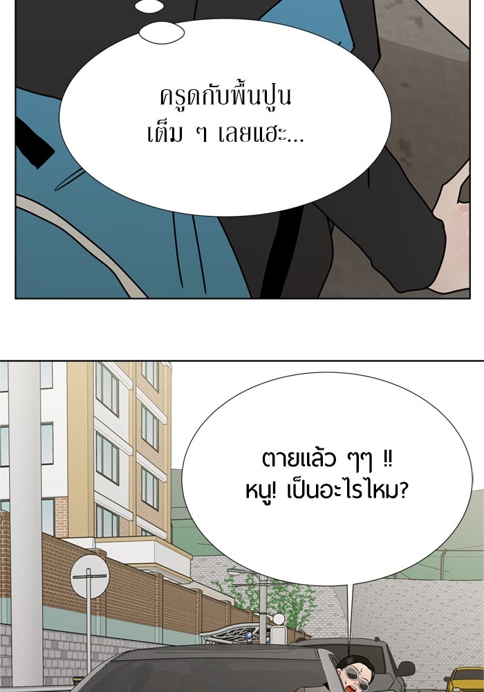 รักคนละชั้น - หน้า 57