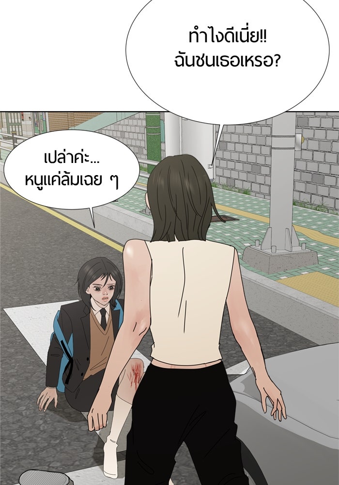 รักคนละชั้น - หน้า 59