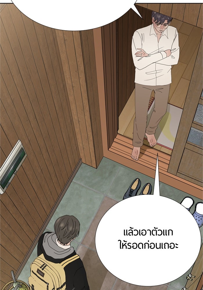 รักคนละชั้น - หน้า 6