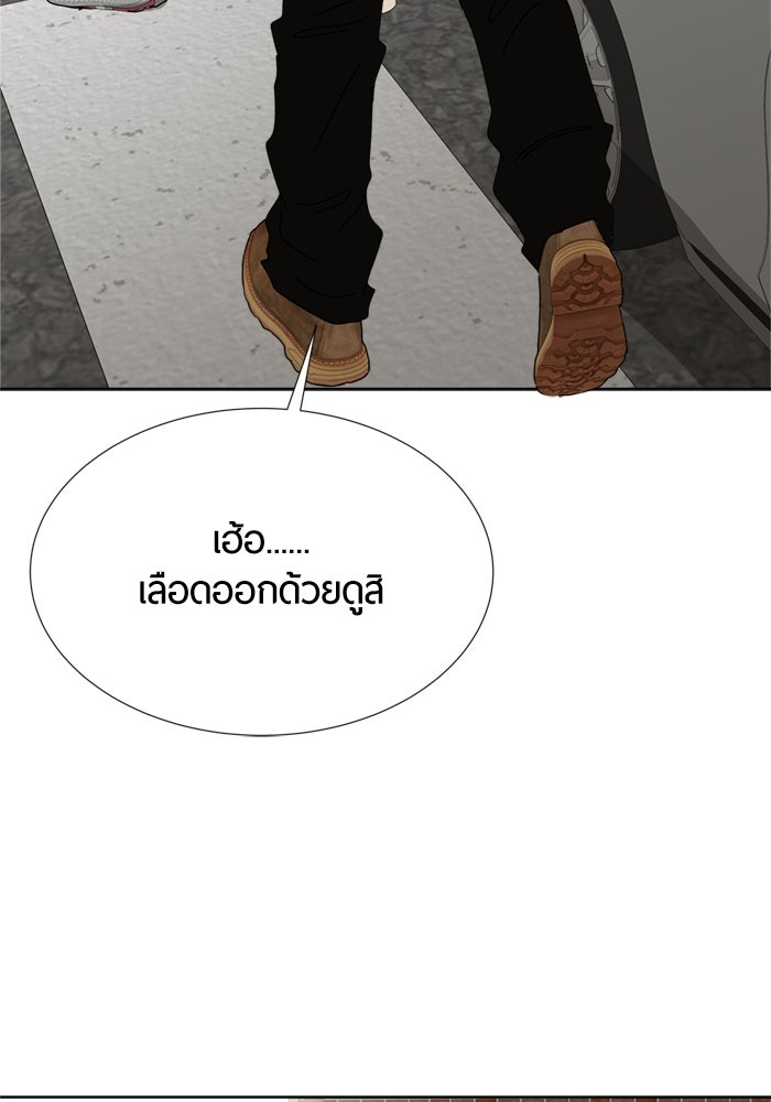รักคนละชั้น - หน้า 60