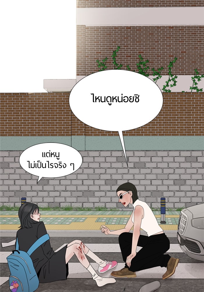 รักคนละชั้น - หน้า 61