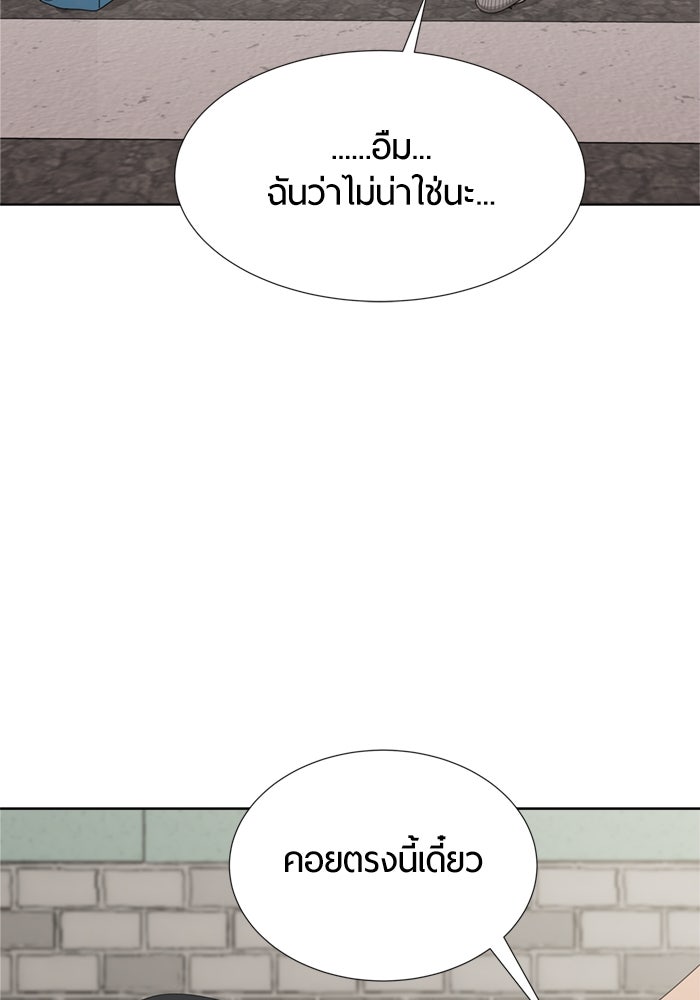 รักคนละชั้น - หน้า 62