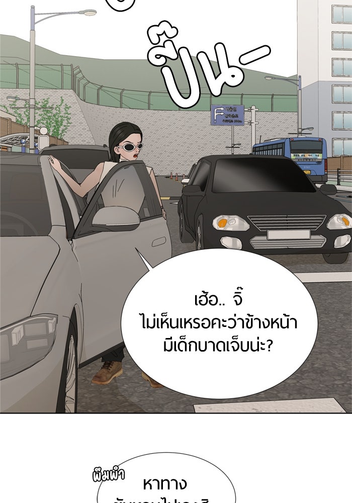 รักคนละชั้น - หน้า 64