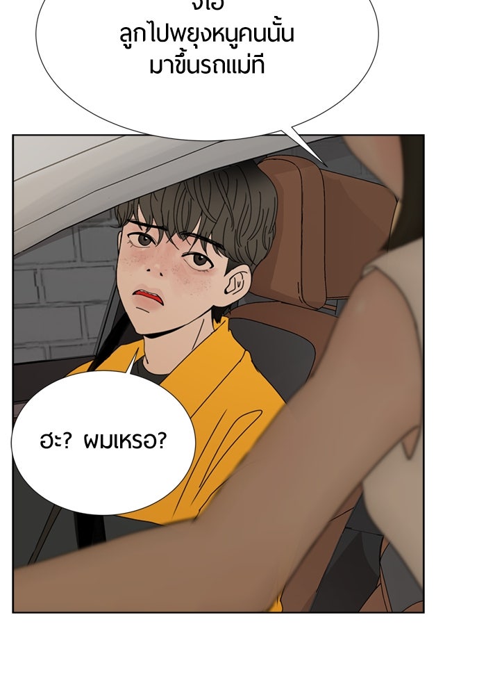รักคนละชั้น - หน้า 67