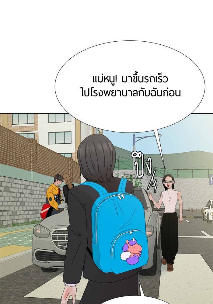 รักคนละชั้น - หน้า 68