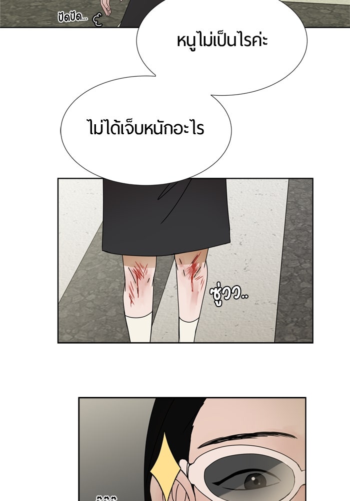 รักคนละชั้น - หน้า 69