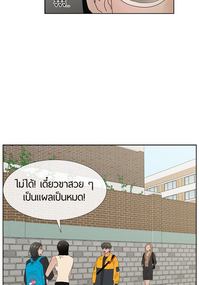 รักคนละชั้น - หน้า 70