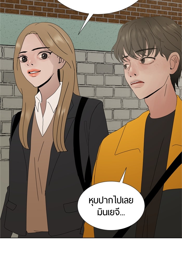รักคนละชั้น - หน้า 72