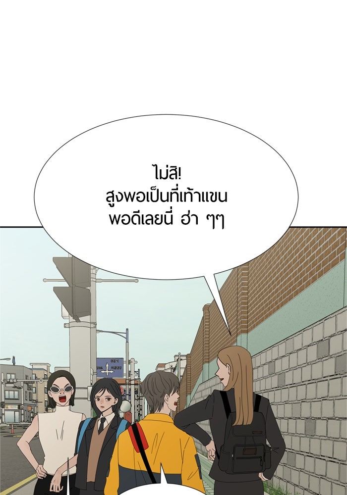 รักคนละชั้น - หน้า 73