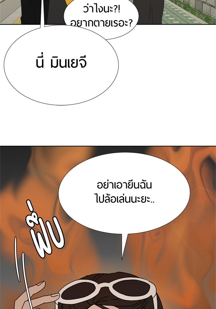 รักคนละชั้น - หน้า 74