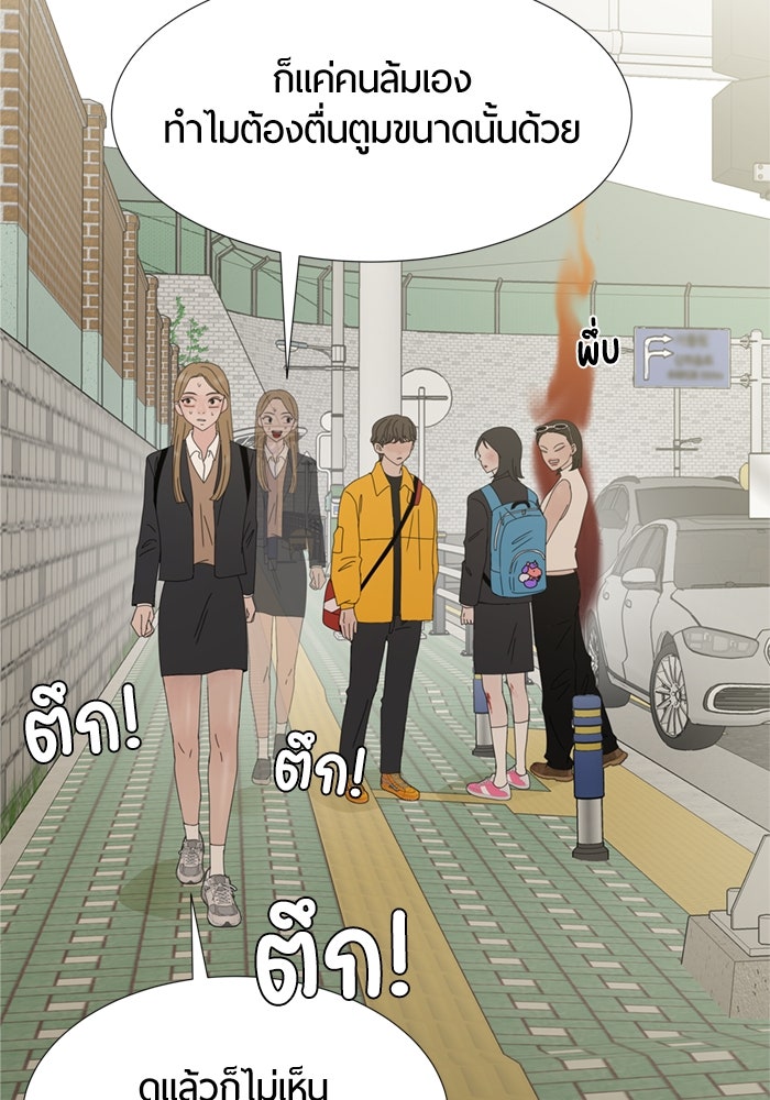 รักคนละชั้น - หน้า 76