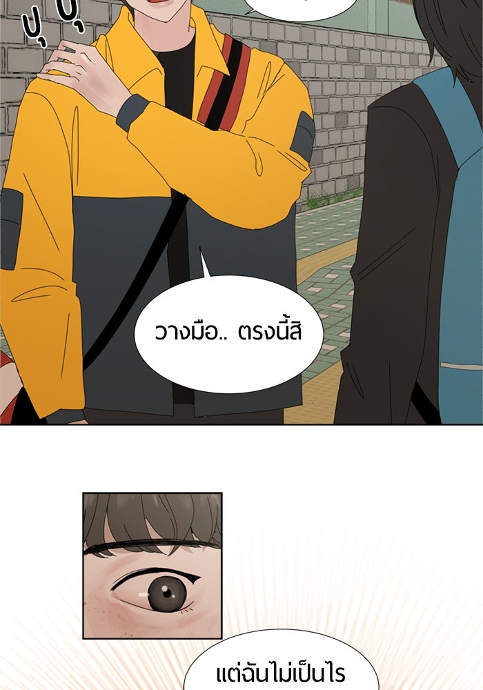 รักคนละชั้น - หน้า 78