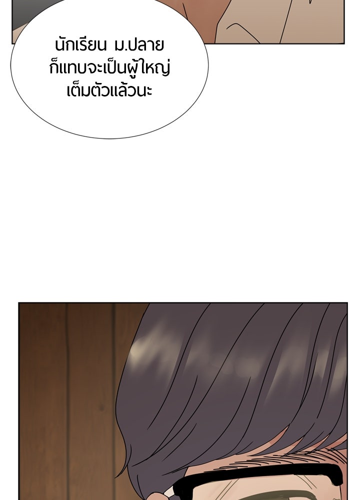 รักคนละชั้น - หน้า 8